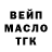 ГАШ убойный Deni Fomi