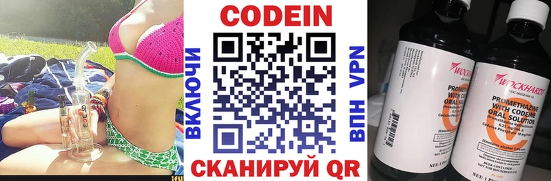 Кодеиновый сироп Lean Purple Drank  Купить где  Ивдель 