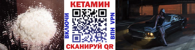Купить закладки  Ивдель  КЕТАМИН ketamine 