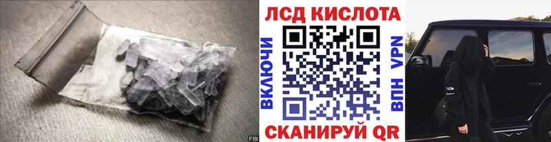 Купить где  Ивдель  LSD-25 экстази кислота 