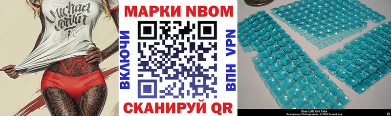 Марки N-bome 1500мкг  Купить  Ивдель 